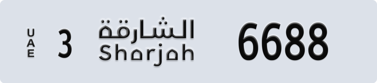 sharjah License Plate Number 6688 Code 3
