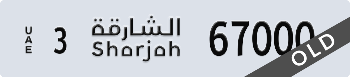 sharjah License Plate Number 67000 Code 3