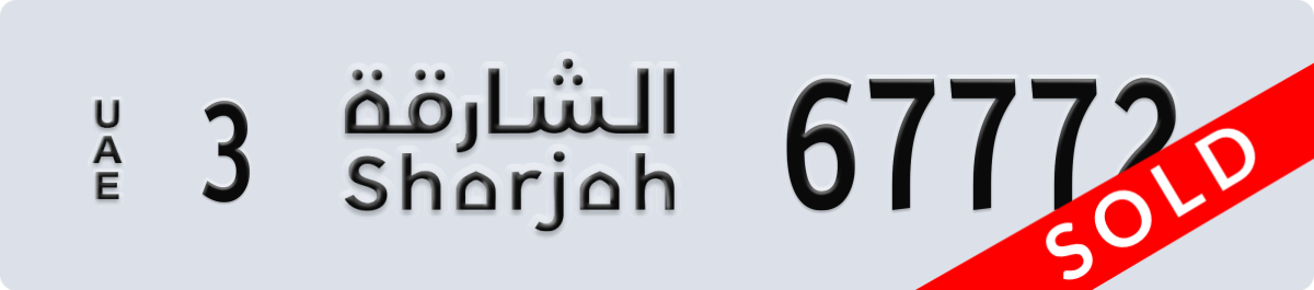 sharjah License Plate Number 67772 Code 3