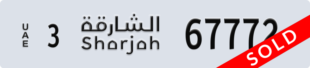 sharjah License Plate Number 67772 Code 3