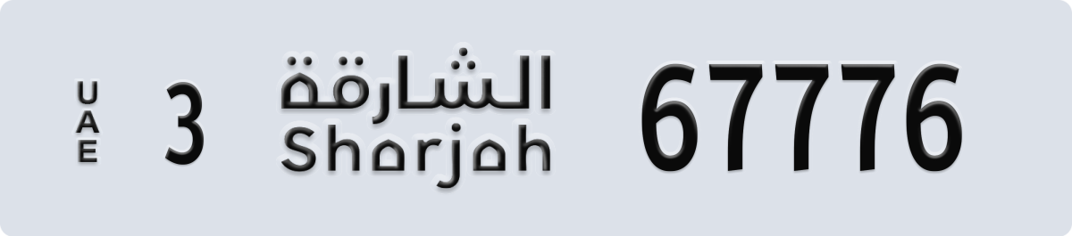 sharjah License Plate Number 67776 Code 3