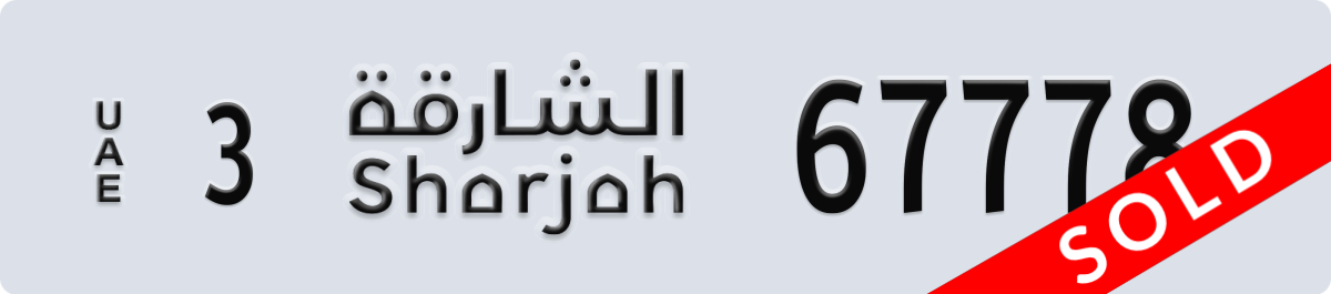sharjah License Plate Number 67778 Code 3