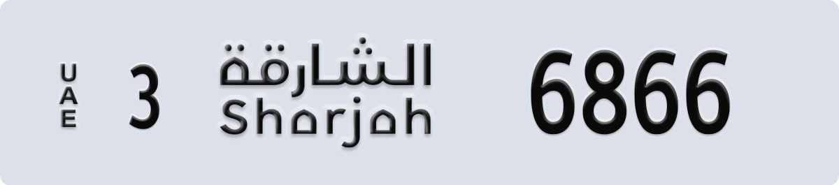 sharjah License Plate Number 6866 Code 3