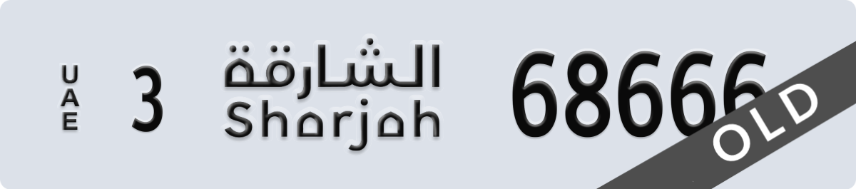 sharjah License Plate Number 68666 Code 3