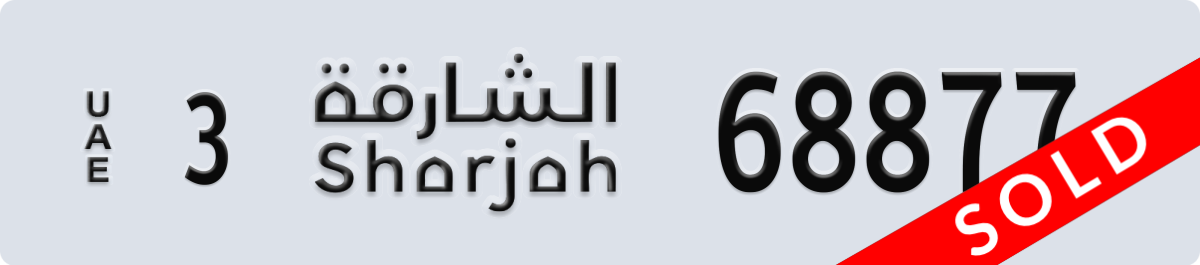 sharjah License Plate Number 68877 Code 3