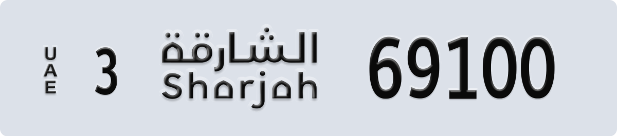 sharjah License Plate Number 69100 Code 3