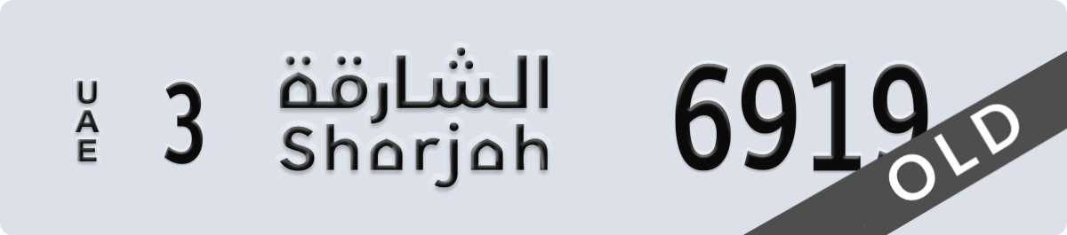 sharjah License Plate Number 6919 Code 3