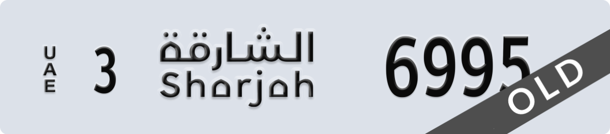 sharjah License Plate Number 6995 Code 3