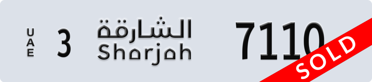 sharjah License Plate Number 7110 Code 3