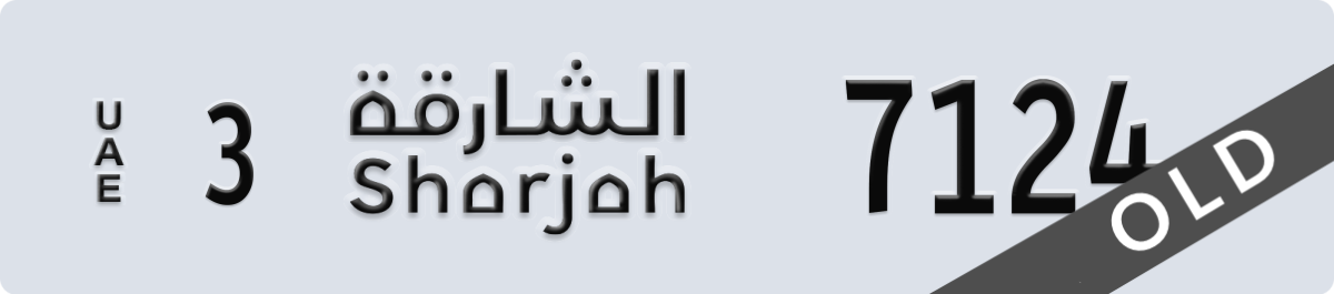sharjah License Plate Number 7124 Code 3