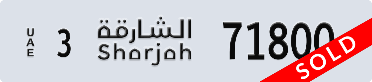 sharjah License Plate Number 71800 Code 3