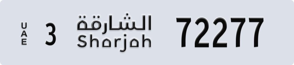 sharjah License Plate Number 72277 Code 3