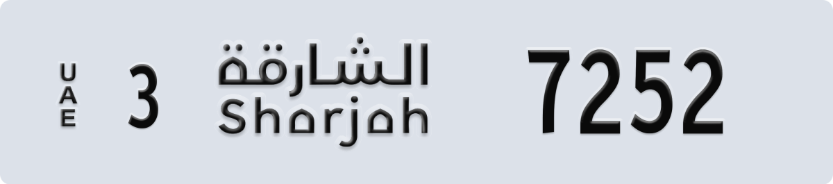 sharjah License Plate Number 7252 Code 3