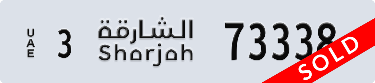 sharjah License Plate Number 73338 Code 3