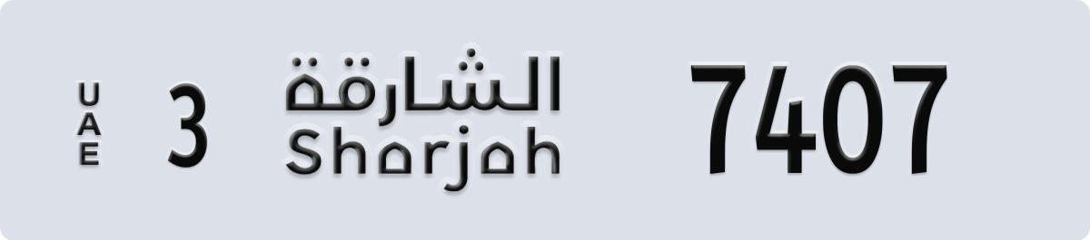 sharjah License Plate Number 7407 Code 3