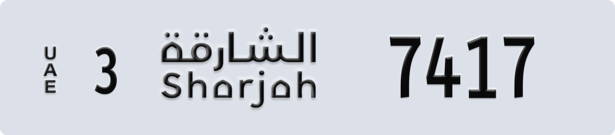 sharjah License Plate Number 7417 Code 3