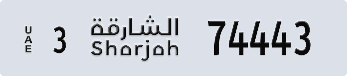 sharjah License Plate Number 74443 Code 3