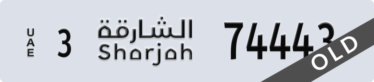 sharjah License Plate Number 74443 Code 3