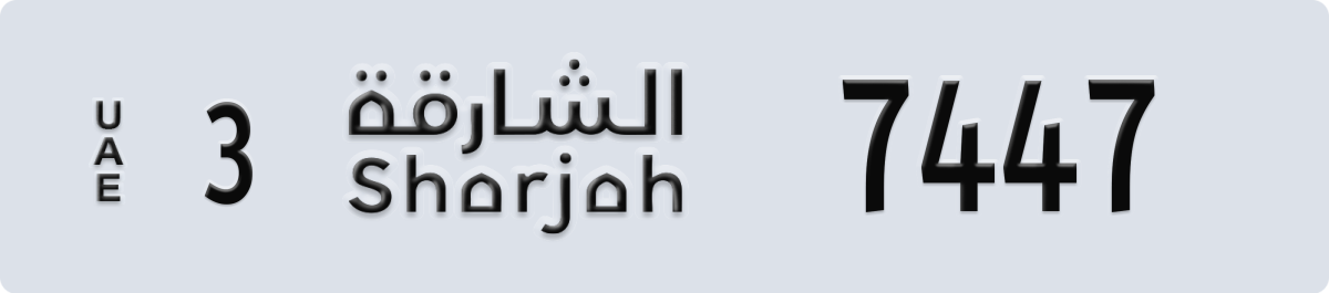 sharjah License Plate Number 7447 Code 3