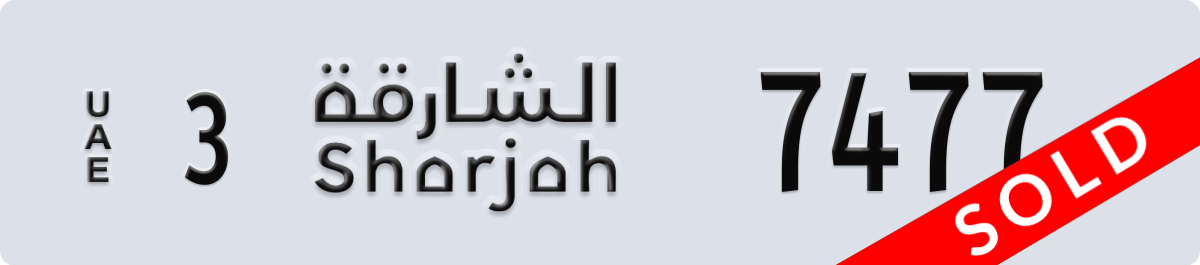 sharjah License Plate Number 7477 Code 3