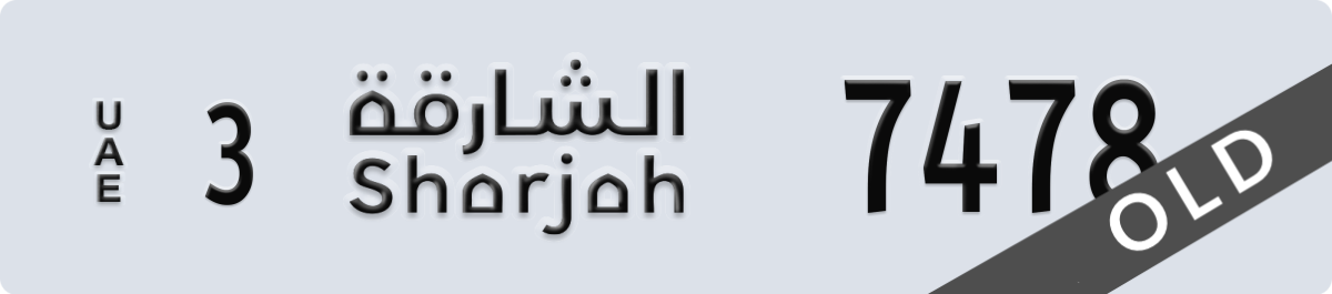 sharjah License Plate Number 7478 Code 3