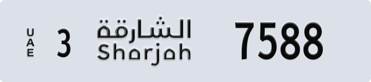 sharjah License Plate Number 7588 Code 3