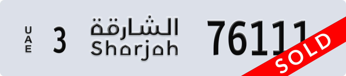 sharjah License Plate Number 76111 Code 3