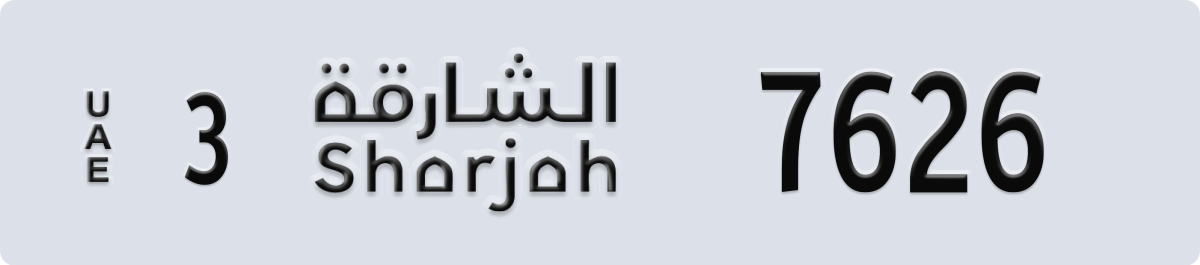 sharjah License Plate Number 7626 Code 3