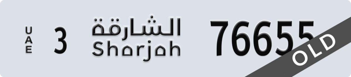 sharjah License Plate Number 76655 Code 3