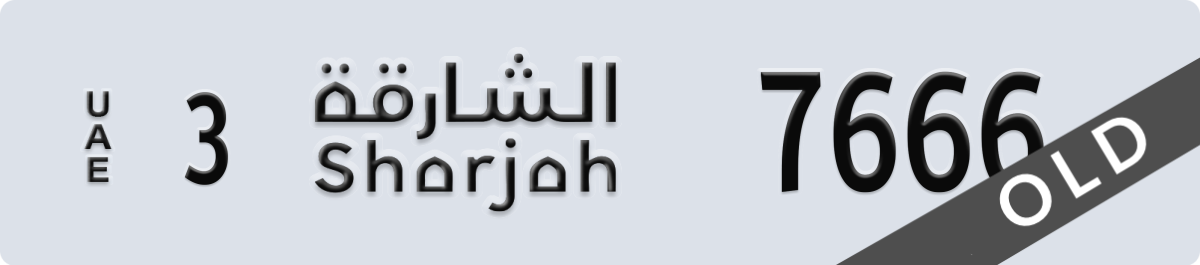 sharjah License Plate Number 7666 Code 3