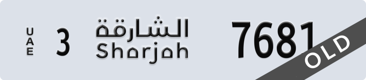 sharjah License Plate Number 7681 Code 3