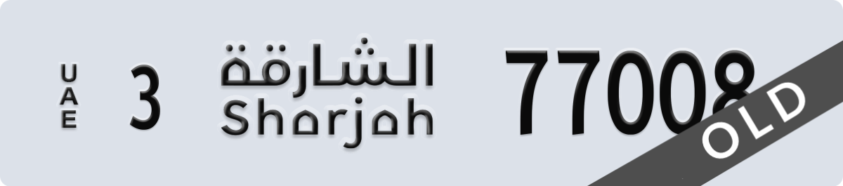 sharjah License Plate Number 77008 Code 3