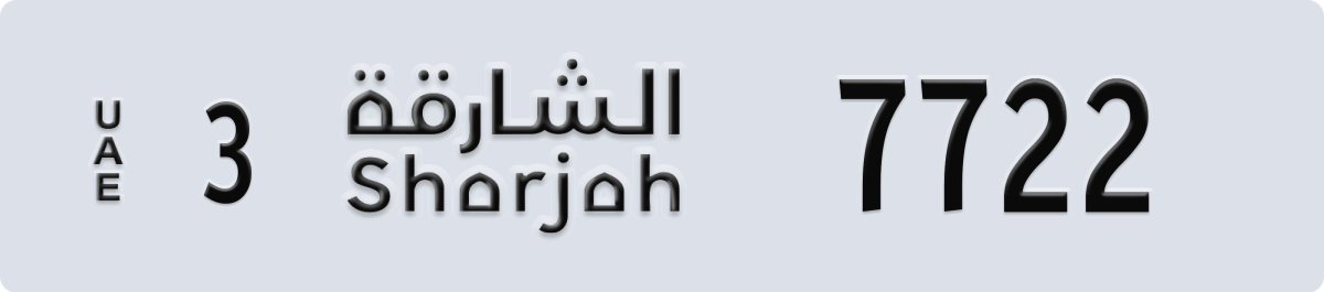 sharjah License Plate Number 7722 Code 3