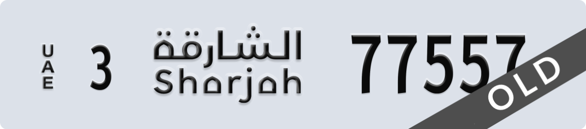 sharjah License Plate Number 77557 Code 3