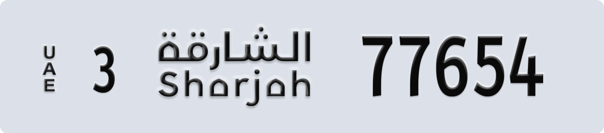 sharjah License Plate Number 77654 Code 3