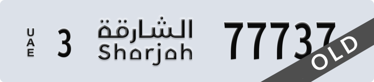 sharjah License Plate Number 77737 Code 3