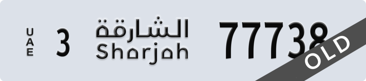 sharjah License Plate Number 77738 Code 3