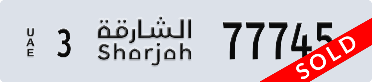 sharjah License Plate Number 77745 Code 3