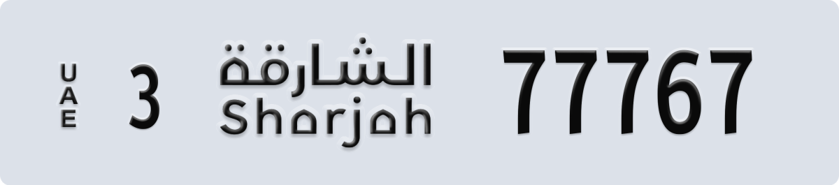 sharjah License Plate Number 77767 Code 3