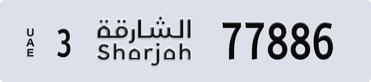 sharjah License Plate Number 77886 Code 3