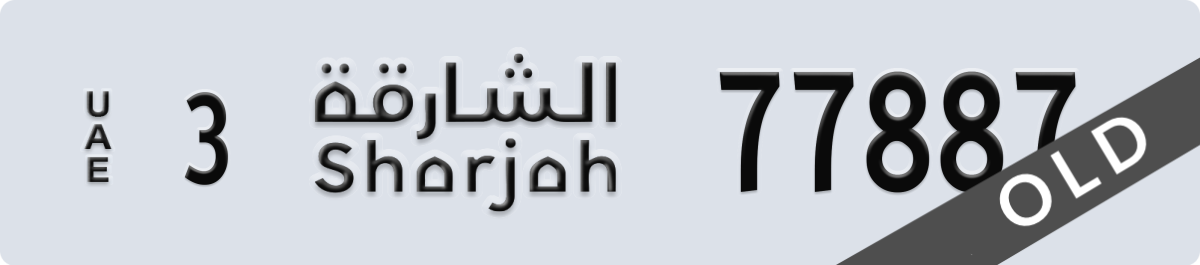 sharjah License Plate Number 77887 Code 3