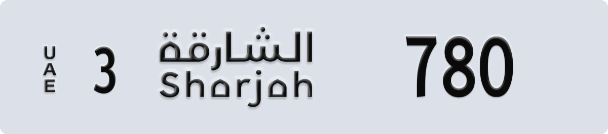 sharjah License Plate Number 780 Code 3