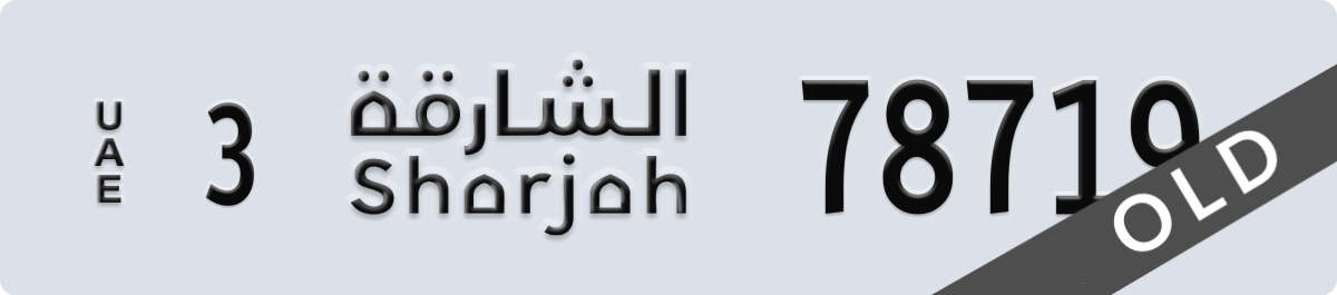 sharjah License Plate Number 78798 Code 3