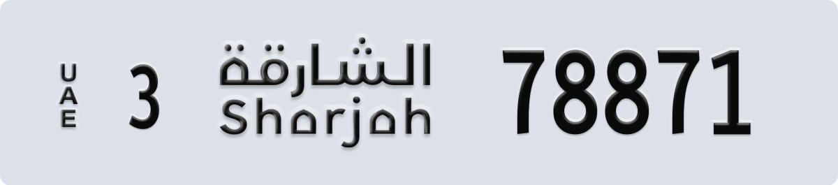 sharjah License Plate Number 78871 Code 3