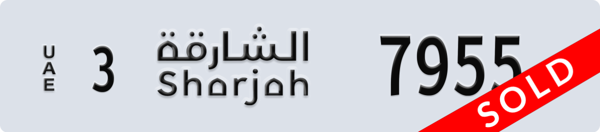 sharjah License Plate Number 7955 Code 3