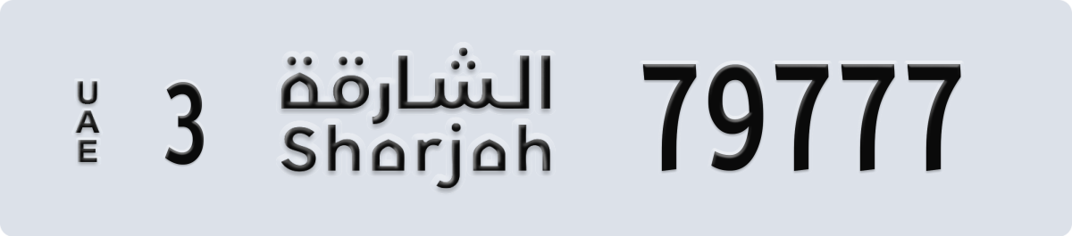 sharjah License Plate Number 79777 Code 3