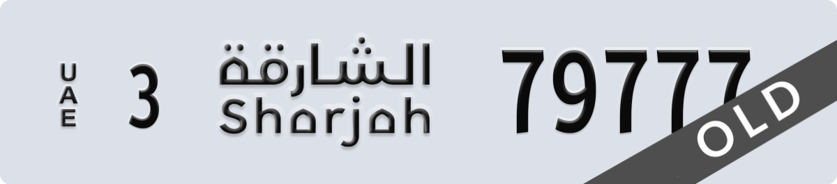 sharjah License Plate Number 79777 Code 3