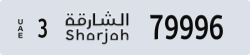 sharjah - code - 3 - number -79917
