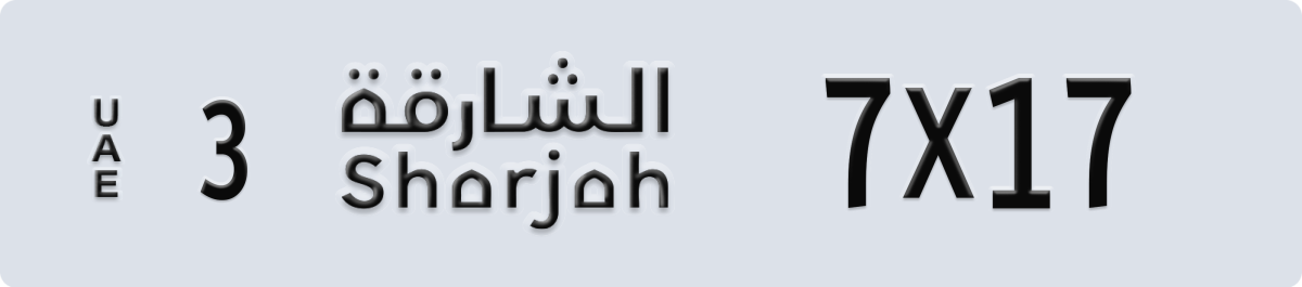 sharjah License Plate Number 7X17 Code 3