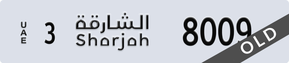 sharjah License Plate Number 8009 Code 3